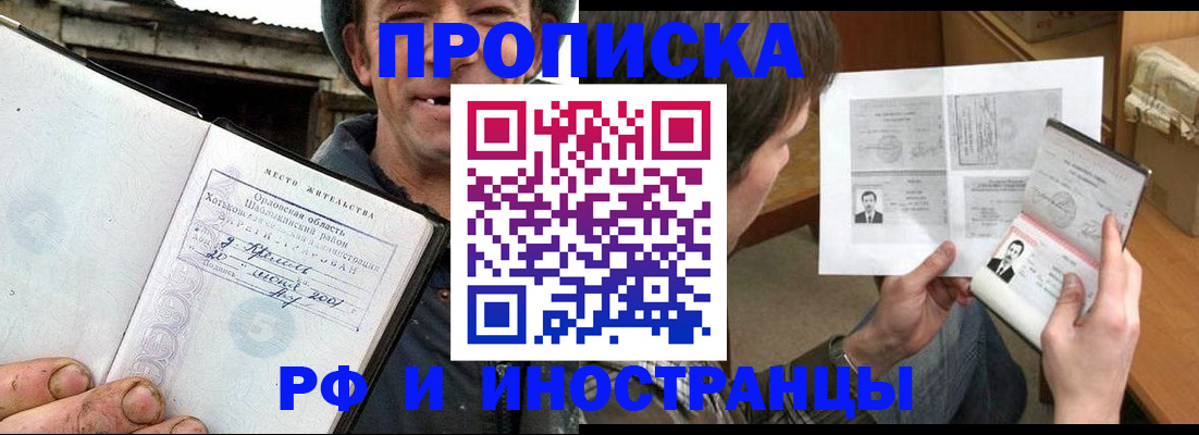 прописка паспорт в Нерчинске