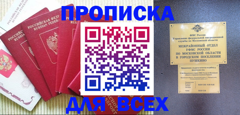 регистрация для школы в Нерчинске