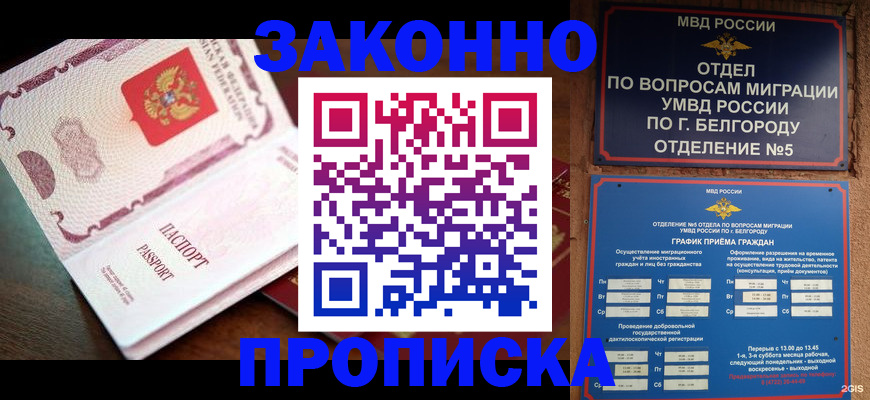 временная регистрация для школы в Нерчинске