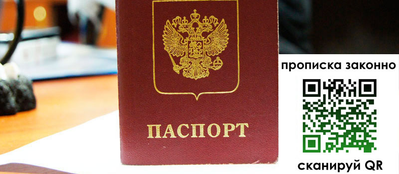 прописка в Нерчинске регистрация в Нерчинске